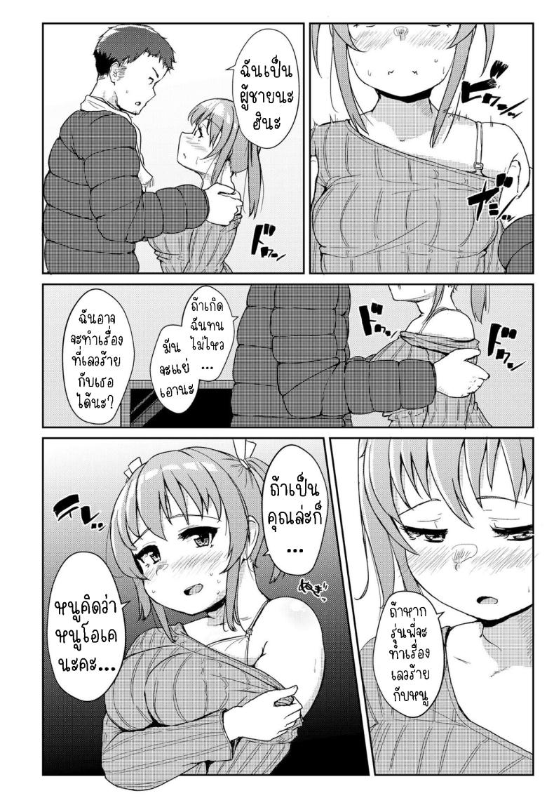 ความเมาเป็นตัวกระตุ้น [Shigekix] Horoyoi H!! A Tipsy Tumble! – ความเมาเป็นตัวกระตุ้น [Shigekix] Horoyoi H!! A Tipsy Tumble! หน้า 5