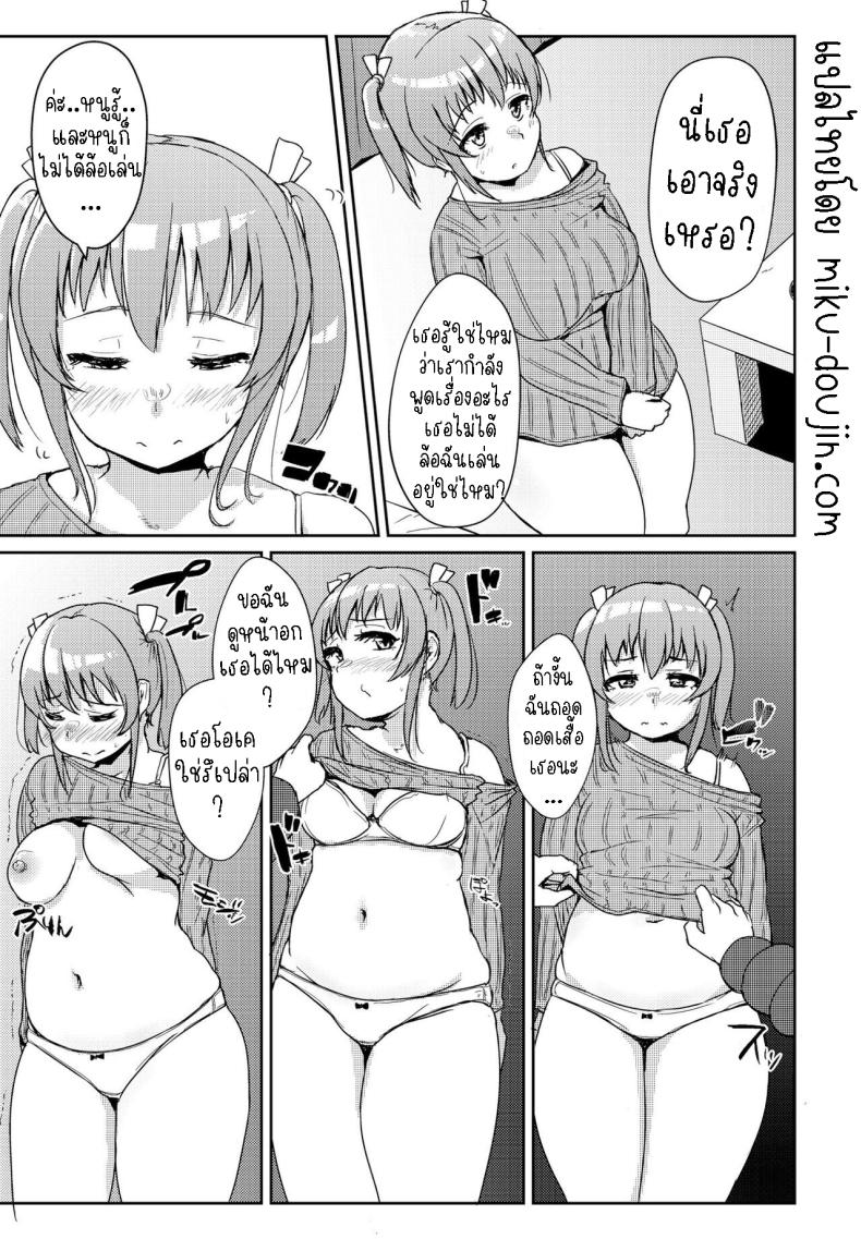 ความเมาเป็นตัวกระตุ้น [Shigekix] Horoyoi H!! A Tipsy Tumble! – ความเมาเป็นตัวกระตุ้น [Shigekix] Horoyoi H!! A Tipsy Tumble! หน้า 6