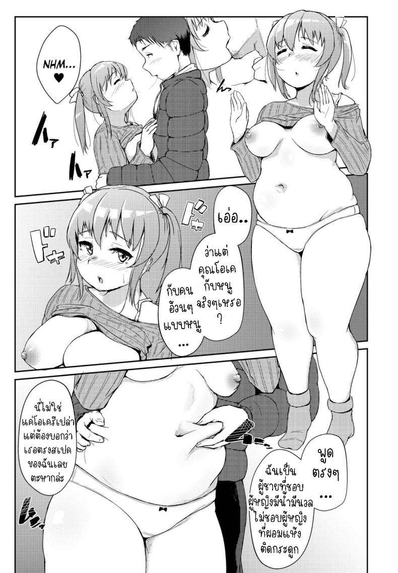ความเมาเป็นตัวกระตุ้น [Shigekix] Horoyoi H!! A Tipsy Tumble! – ความเมาเป็นตัวกระตุ้น [Shigekix] Horoyoi H!! A Tipsy Tumble! หน้า 8