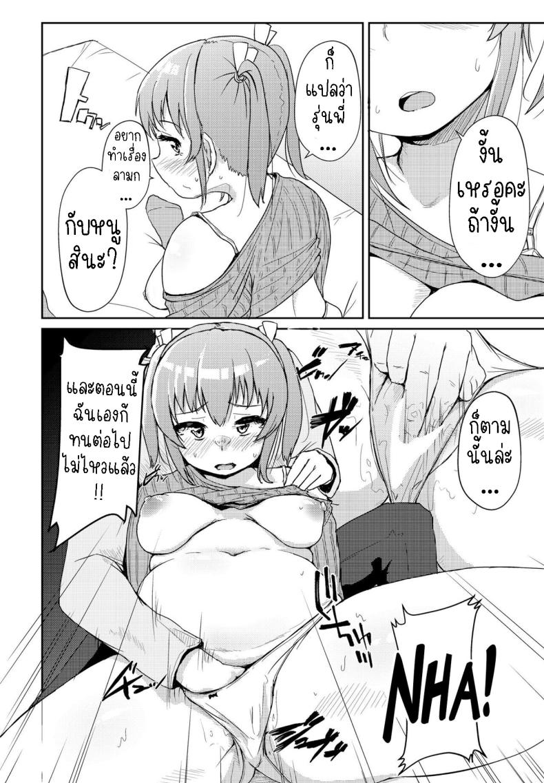 ความเมาเป็นตัวกระตุ้น [Shigekix] Horoyoi H!! A Tipsy Tumble! – ความเมาเป็นตัวกระตุ้น [Shigekix] Horoyoi H!! A Tipsy Tumble! หน้า 9