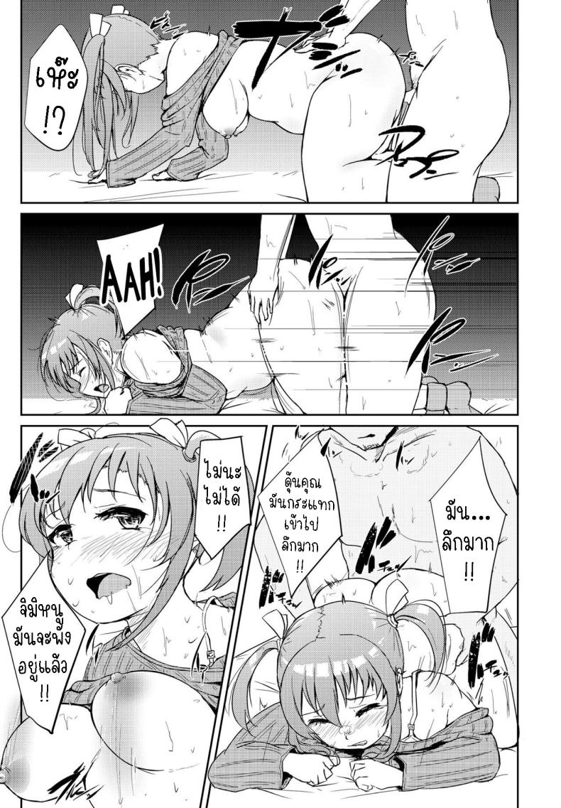 ความเมาเป็นตัวกระตุ้น [Shigekix] Horoyoi H!! A Tipsy Tumble! – ความเมาเป็นตัวกระตุ้น [Shigekix] Horoyoi H!! A Tipsy Tumble! หน้า 14