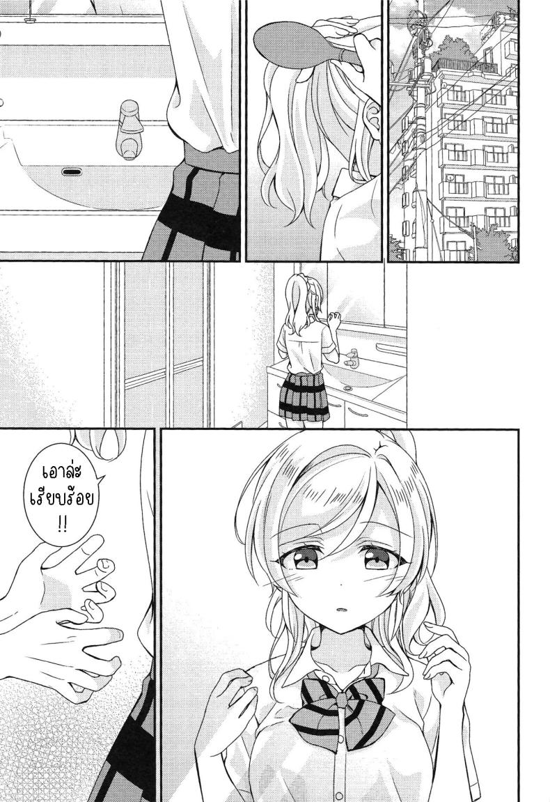มีเซ็กก่อนไปโรงเรียน [Genmaicha (Mogu)] Eli-chan to Asa Ecchi Morning Sex with Eli-chan – มีเซ็กก่อนไปโรงเรียน [Genmaicha (Mogu)] Eli-chan to Asa Ecchi Morning Sex with Eli-chan หน้า 1