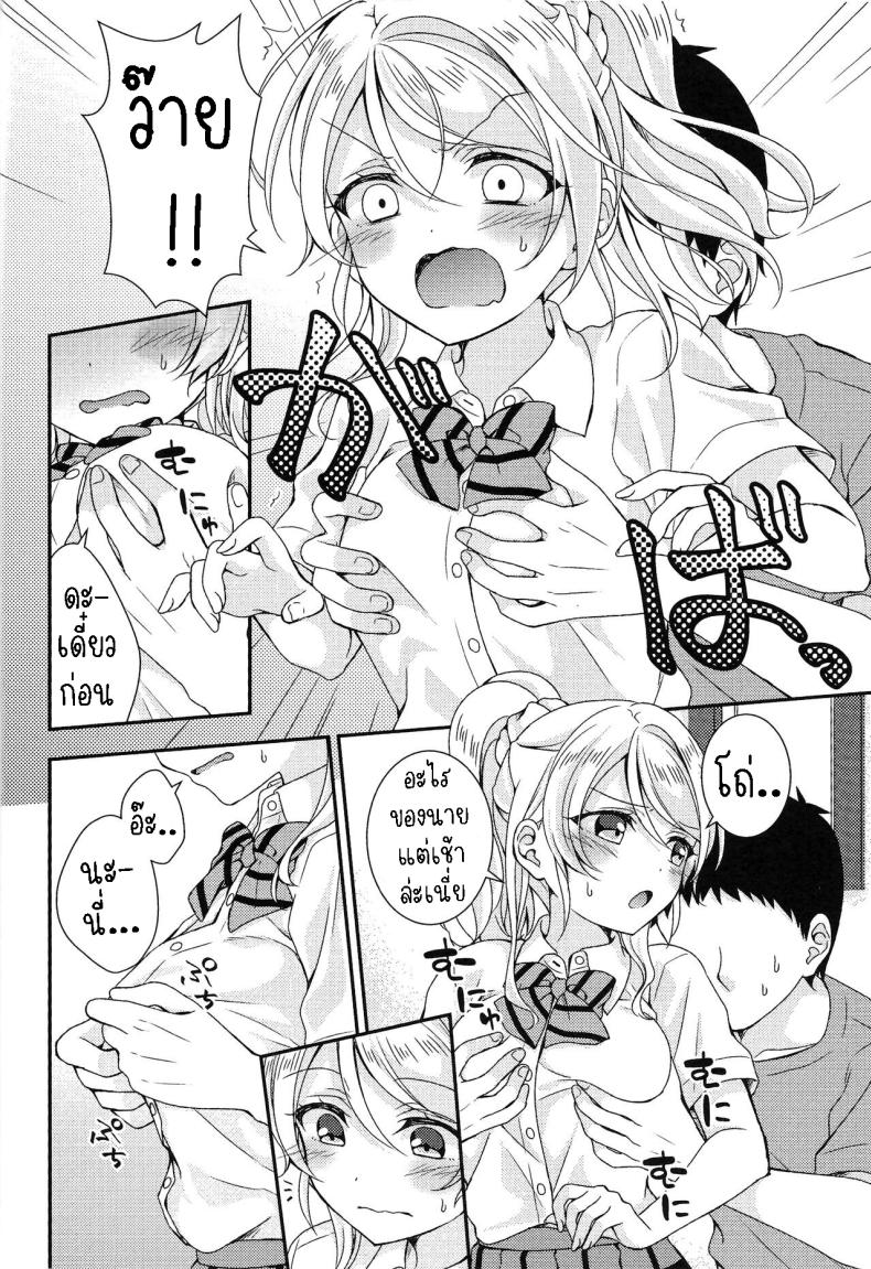 มีเซ็กก่อนไปโรงเรียน [Genmaicha (Mogu)] Eli-chan to Asa Ecchi Morning Sex with Eli-chan – มีเซ็กก่อนไปโรงเรียน [Genmaicha (Mogu)] Eli-chan to Asa Ecchi Morning Sex with Eli-chan หน้า 2