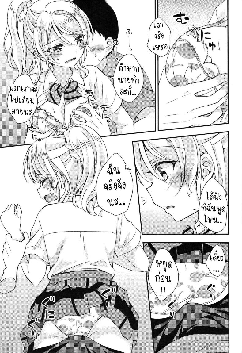 มีเซ็กก่อนไปโรงเรียน [Genmaicha (Mogu)] Eli-chan to Asa Ecchi Morning Sex with Eli-chan – มีเซ็กก่อนไปโรงเรียน [Genmaicha (Mogu)] Eli-chan to Asa Ecchi Morning Sex with Eli-chan หน้า 3