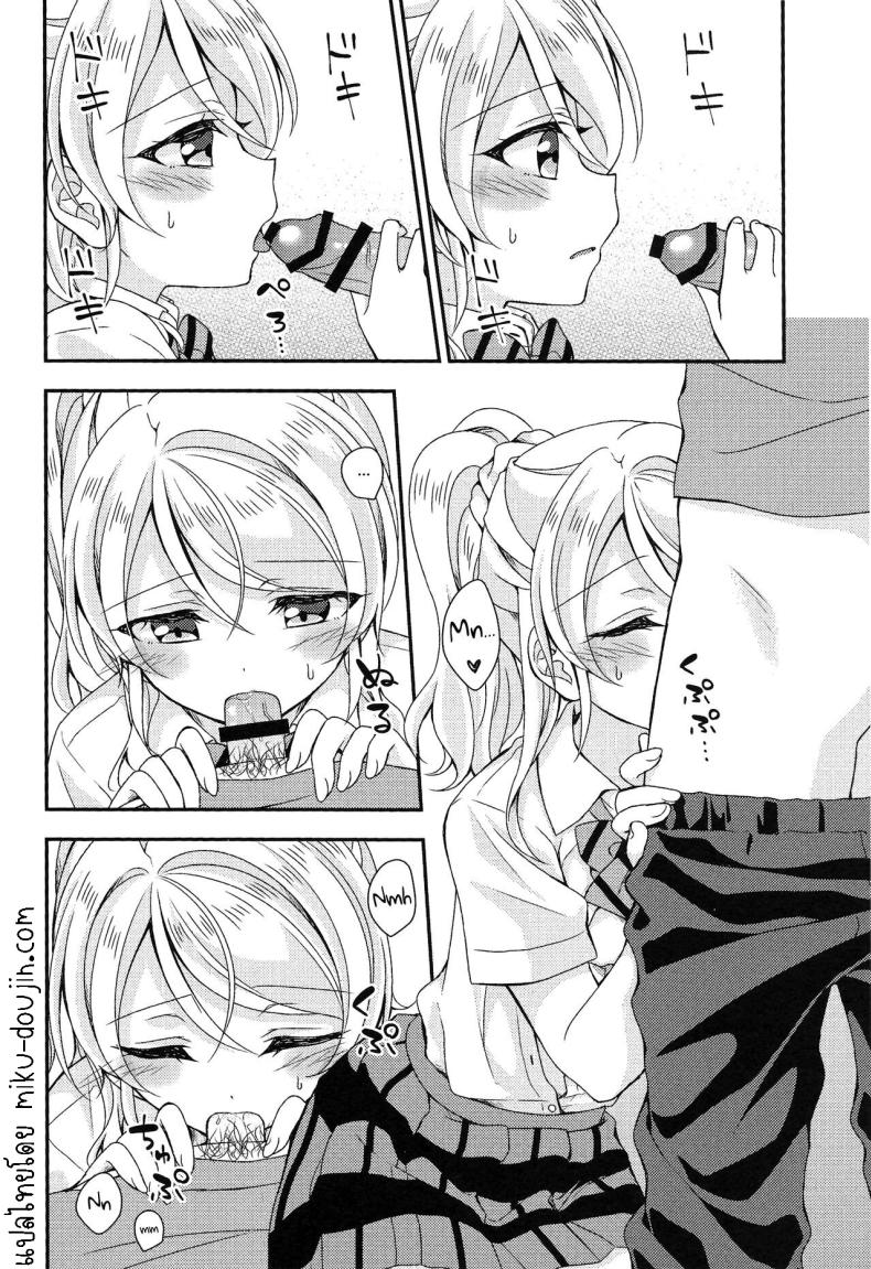 มีเซ็กก่อนไปโรงเรียน [Genmaicha (Mogu)] Eli-chan to Asa Ecchi Morning Sex with Eli-chan – มีเซ็กก่อนไปโรงเรียน [Genmaicha (Mogu)] Eli-chan to Asa Ecchi Morning Sex with Eli-chan หน้า 6