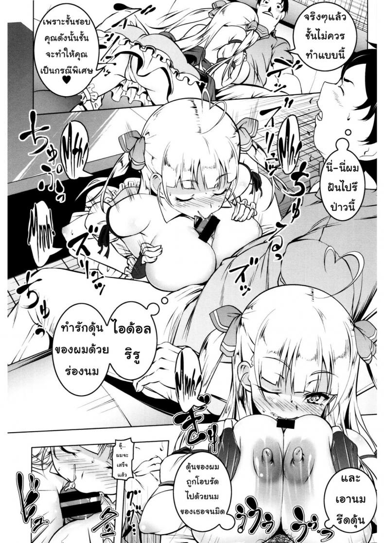 รักหน้าอกเธอจังเลย [Tanabe Kyou] Little My Star (Petitx) – รักหน้าอกเธอจังเลย [Tanabe Kyou] Little My Star (Petitx) หน้า 10