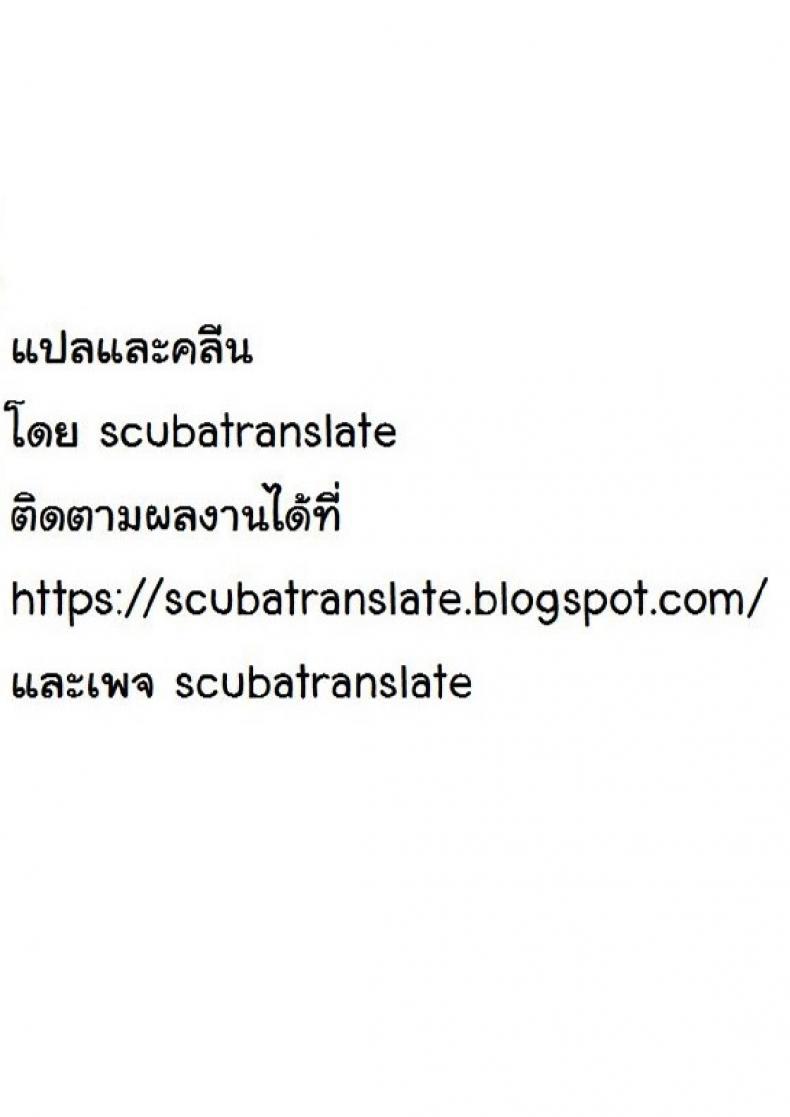 รักหน้าอกเธอจังเลย [Tanabe Kyou] Little My Star (Petitx) – รักหน้าอกเธอจังเลย [Tanabe Kyou] Little My Star (Petitx) หน้า 25