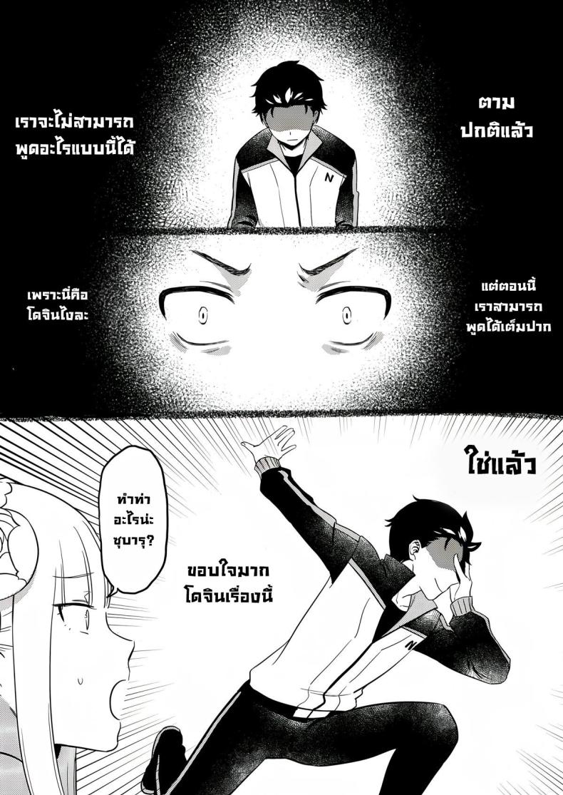 เซ็กส์คืออะไร – เซ็กส์คืออะไร หน้า 6