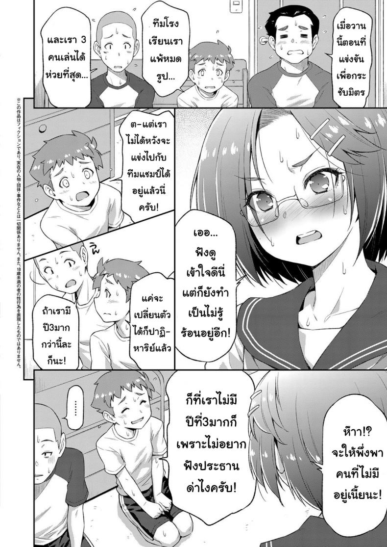 ถ้าฝึกแบบนี้ ชิงแชมป์แน่นอน [Kazuma Muramasa] Kiai o Irero! | Put In More Effort! (COMIC ExE 14) – ถ้าฝึกแบบนี้ ชิงแชมป์แน่นอน [Kazuma Muramasa] Kiai o Irero! | Put In More Effort! (COMIC ExE 14) หน้า 2