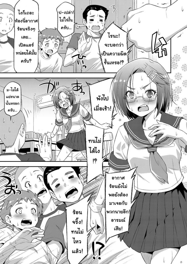 ถ้าฝึกแบบนี้ ชิงแชมป์แน่นอน [Kazuma Muramasa] Kiai o Irero! | Put In More Effort! (COMIC ExE 14) – ถ้าฝึกแบบนี้ ชิงแชมป์แน่นอน [Kazuma Muramasa] Kiai o Irero! | Put In More Effort! (COMIC ExE 14) หน้า 3