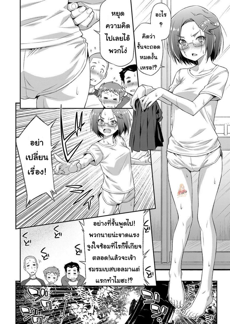 ถ้าฝึกแบบนี้ ชิงแชมป์แน่นอน [Kazuma Muramasa] Kiai o Irero! | Put In More Effort! (COMIC ExE 14) – ถ้าฝึกแบบนี้ ชิงแชมป์แน่นอน [Kazuma Muramasa] Kiai o Irero! | Put In More Effort! (COMIC ExE 14) หน้า 4