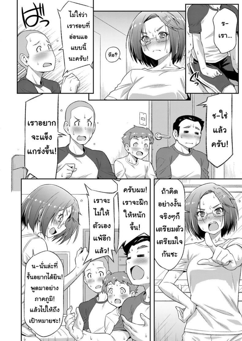 ถ้าฝึกแบบนี้ ชิงแชมป์แน่นอน [Kazuma Muramasa] Kiai o Irero! | Put In More Effort! (COMIC ExE 14) – ถ้าฝึกแบบนี้ ชิงแชมป์แน่นอน [Kazuma Muramasa] Kiai o Irero! | Put In More Effort! (COMIC ExE 14) หน้า 6
