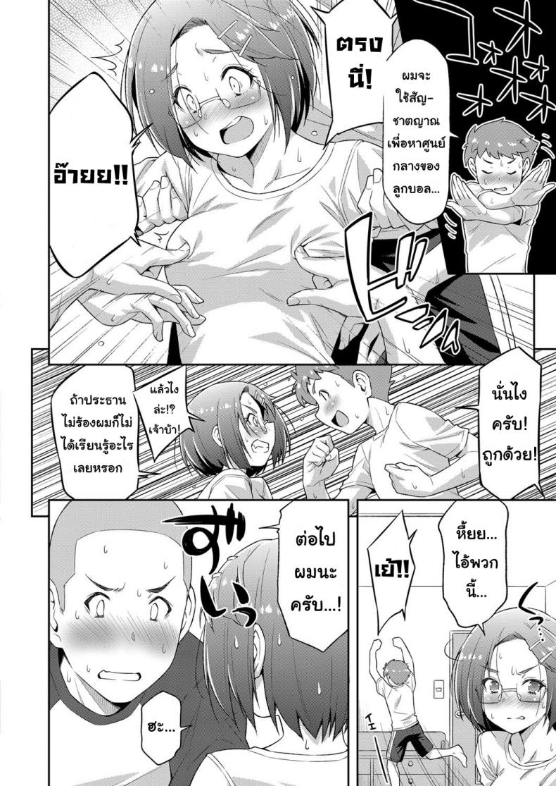 ถ้าฝึกแบบนี้ ชิงแชมป์แน่นอน [Kazuma Muramasa] Kiai o Irero! | Put In More Effort! (COMIC ExE 14) – ถ้าฝึกแบบนี้ ชิงแชมป์แน่นอน [Kazuma Muramasa] Kiai o Irero! | Put In More Effort! (COMIC ExE 14) หน้า 8