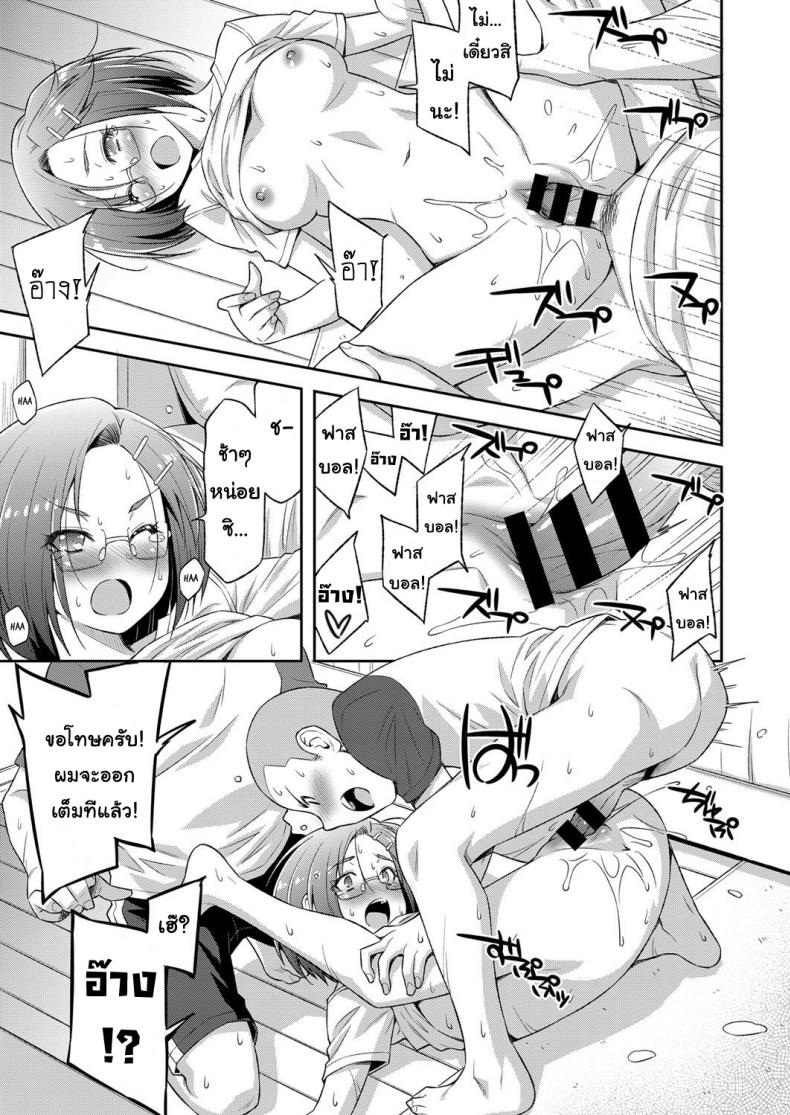 ถ้าฝึกแบบนี้ ชิงแชมป์แน่นอน [Kazuma Muramasa] Kiai o Irero! | Put In More Effort! (COMIC ExE 14) – ถ้าฝึกแบบนี้ ชิงแชมป์แน่นอน [Kazuma Muramasa] Kiai o Irero! | Put In More Effort! (COMIC ExE 14) หน้า 13