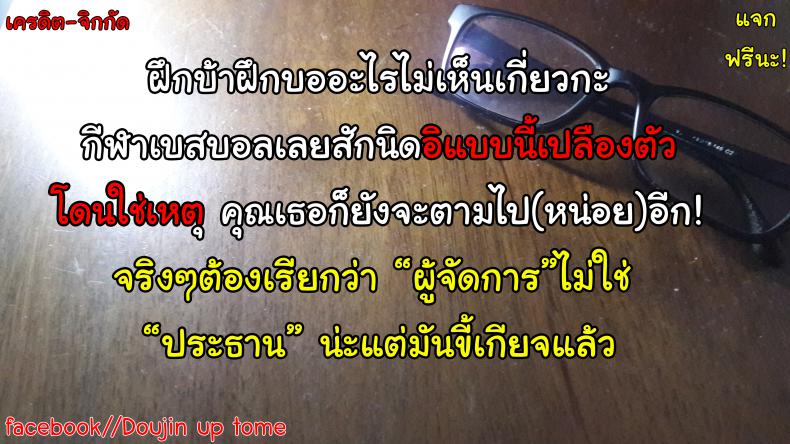 ถ้าฝึกแบบนี้ ชิงแชมป์แน่นอน [Kazuma Muramasa] Kiai o Irero! | Put In More Effort! (COMIC ExE 14) – ถ้าฝึกแบบนี้ ชิงแชมป์แน่นอน [Kazuma Muramasa] Kiai o Irero! | Put In More Effort! (COMIC ExE 14) หน้า 23