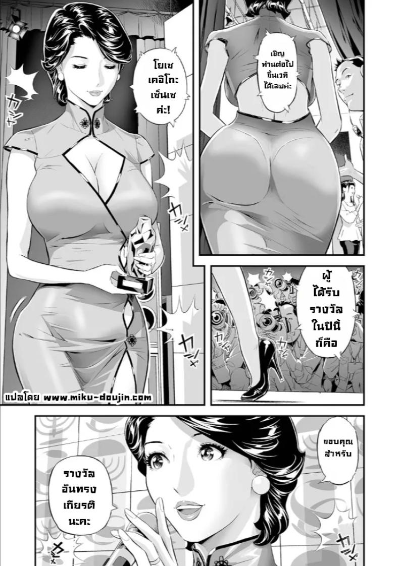 ตอบแทนผู้ช่วย [Hara Shigeyuki] Hitozuma Sakka Temptation! – ตอบแทนผู้ช่วย [Hara Shigeyuki] Hitozuma Sakka Temptation! หน้า 1