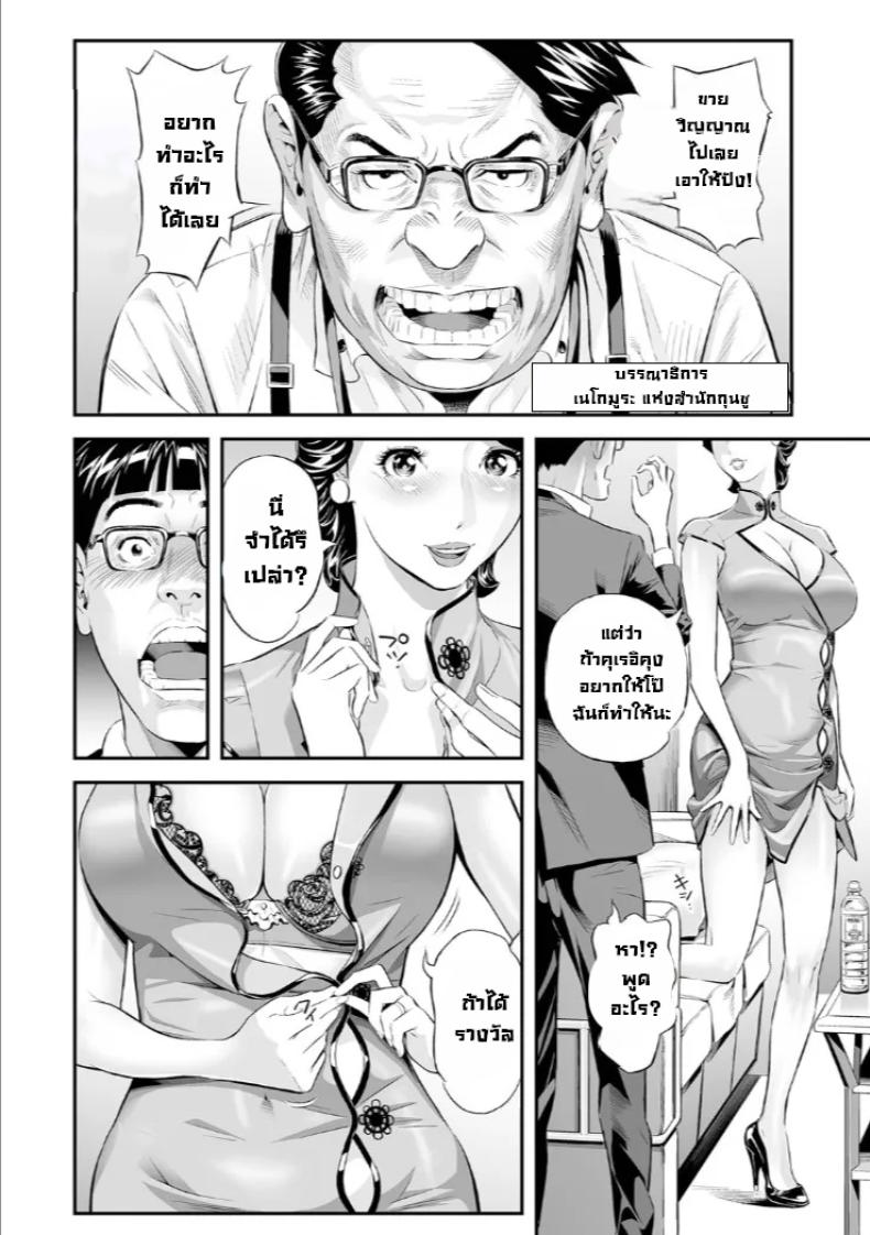 ตอบแทนผู้ช่วย [Hara Shigeyuki] Hitozuma Sakka Temptation! – ตอบแทนผู้ช่วย [Hara Shigeyuki] Hitozuma Sakka Temptation! หน้า 4