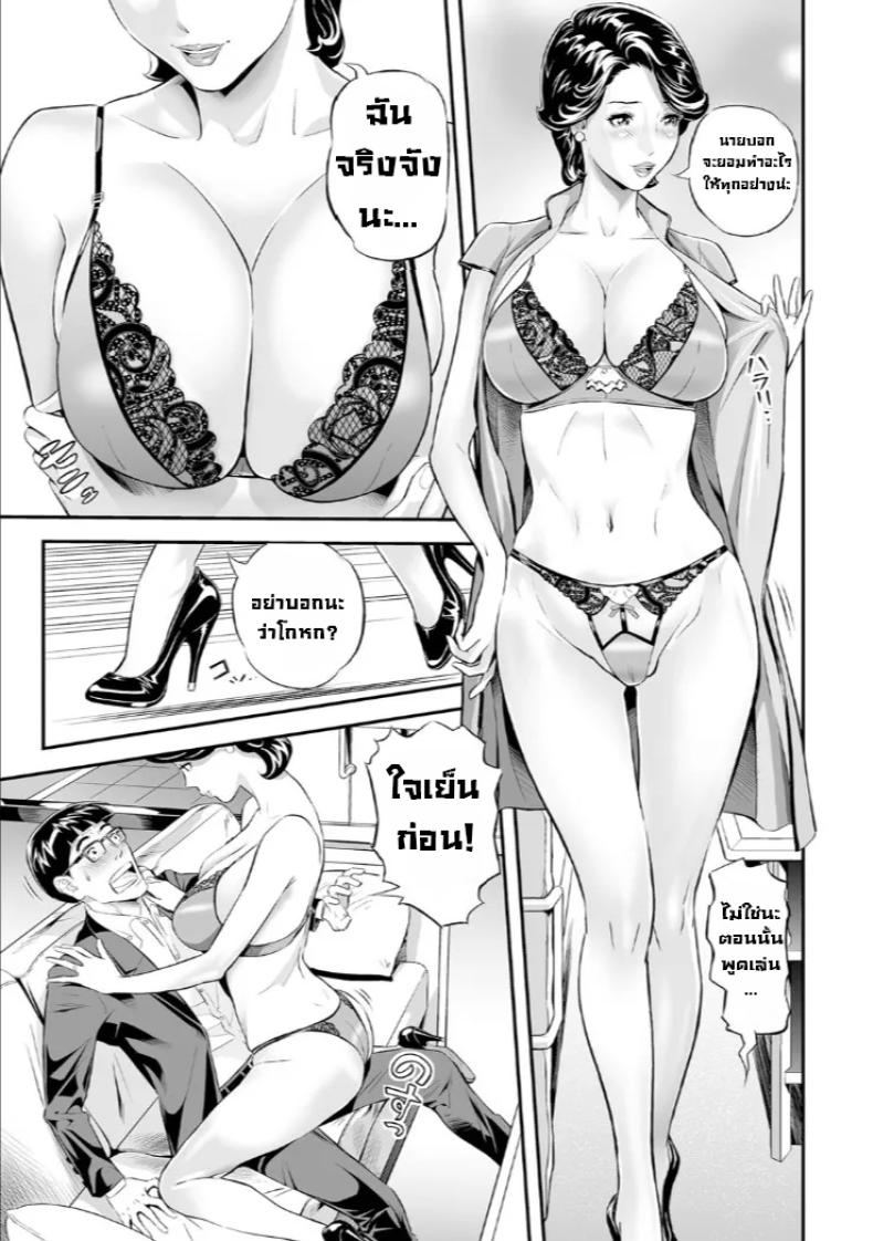 ตอบแทนผู้ช่วย [Hara Shigeyuki] Hitozuma Sakka Temptation! – ตอบแทนผู้ช่วย [Hara Shigeyuki] Hitozuma Sakka Temptation! หน้า 5