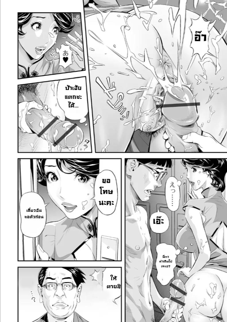 ตอบแทนผู้ช่วย [Hara Shigeyuki] Hitozuma Sakka Temptation! – ตอบแทนผู้ช่วย [Hara Shigeyuki] Hitozuma Sakka Temptation! หน้า 16