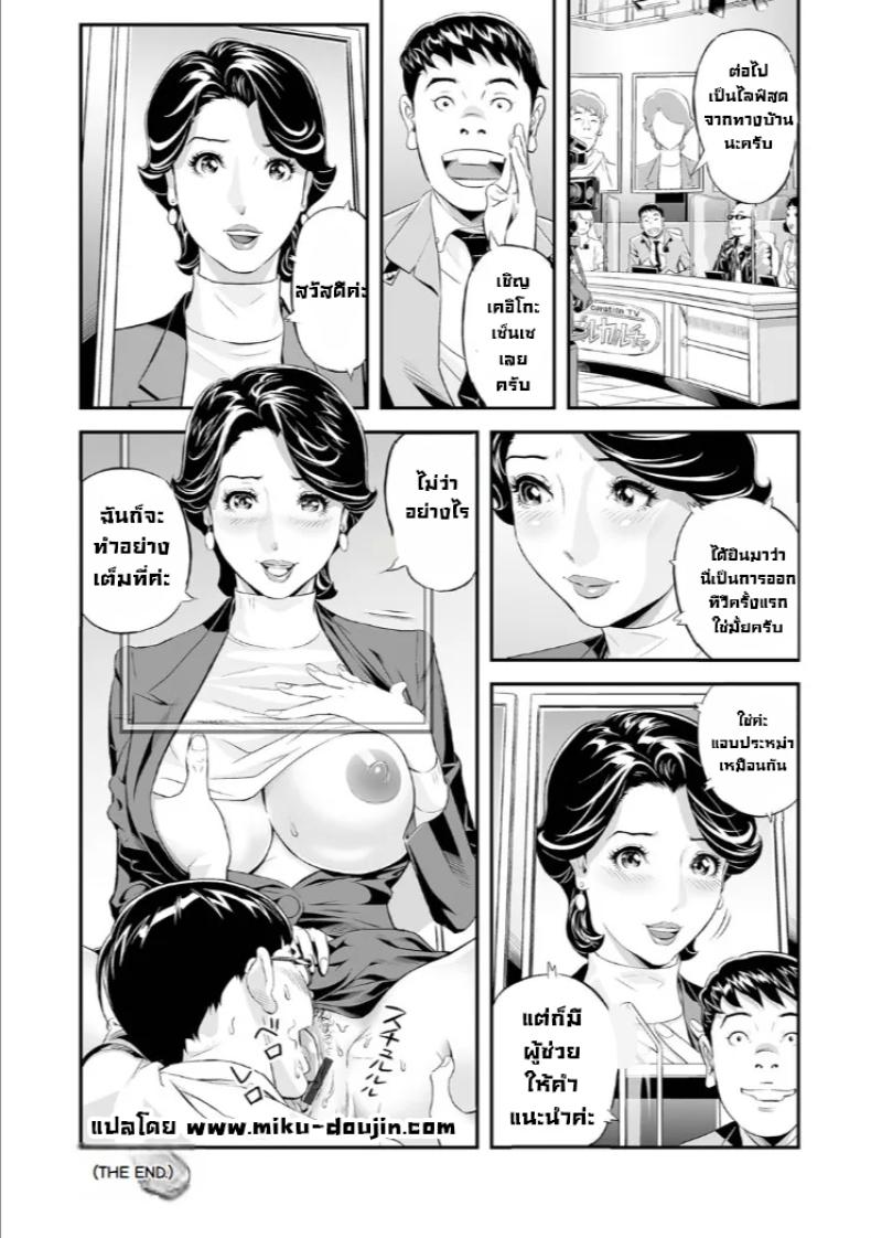 ตอบแทนผู้ช่วย [Hara Shigeyuki] Hitozuma Sakka Temptation! – ตอบแทนผู้ช่วย [Hara Shigeyuki] Hitozuma Sakka Temptation! หน้า 26