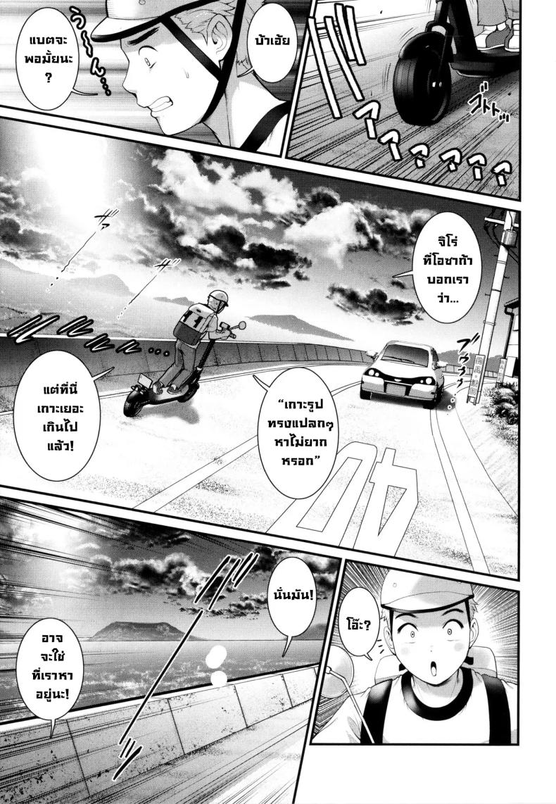 บนเกาะนั้น [Saigado] – บนเกาะนั้น [Saigado] หน้า 6