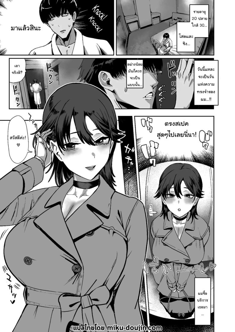 ครั้งแรกของผมก็เจอของหนักซะแล้ว (Yukiguni Yuu) – ครั้งแรกของผมก็เจอของหนักซะแล้ว (Yukiguni Yuu) หน้า 2