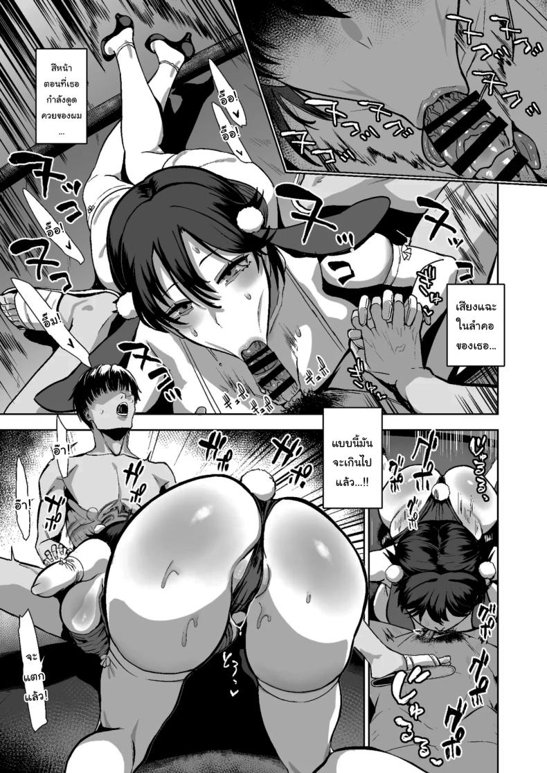 ครั้งแรกของผมก็เจอของหนักซะแล้ว (Yukiguni Yuu) – ครั้งแรกของผมก็เจอของหนักซะแล้ว (Yukiguni Yuu) หน้า 12