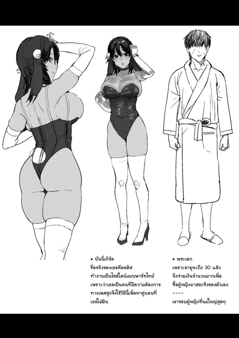 ครั้งแรกของผมก็เจอของหนักซะแล้ว (Yukiguni Yuu) – ครั้งแรกของผมก็เจอของหนักซะแล้ว (Yukiguni Yuu) หน้า 41