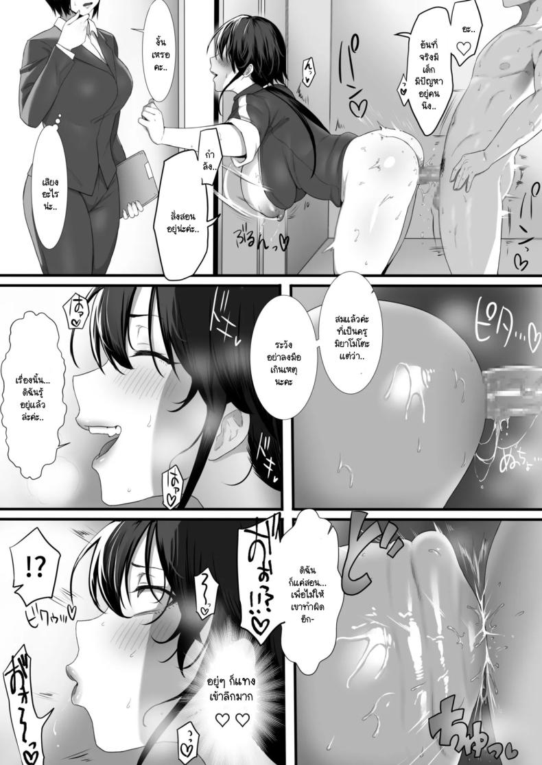 ฐานันดรกับการสอนของคุณครู [yesman] Onna Kyoushi ha Zetsurin Koubi de Mesu ni Naru – ฐานันดรกับการสอนของคุณครู [yesman] Onna Kyoushi ha Zetsurin Koubi de Mesu ni Naru หน้า 18