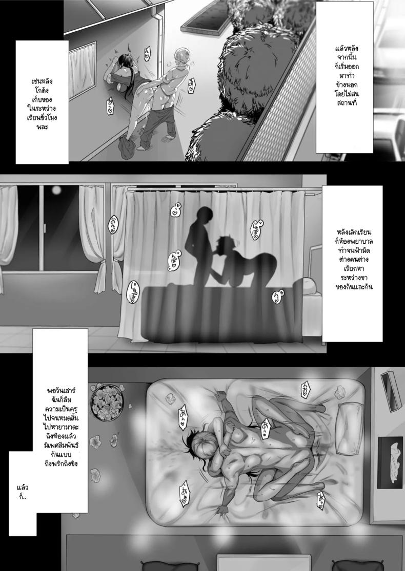 ฐานันดรกับการสอนของคุณครู [yesman] Onna Kyoushi ha Zetsurin Koubi de Mesu ni Naru – ฐานันดรกับการสอนของคุณครู [yesman] Onna Kyoushi ha Zetsurin Koubi de Mesu ni Naru หน้า 22
