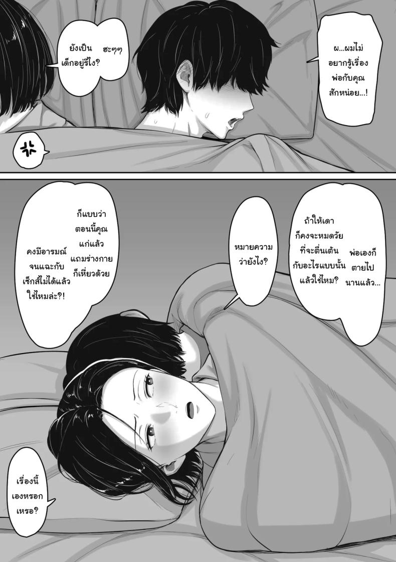 แค่ครั้งเดียวไม่เคยพอ [Kuruto] Kimottama Kaa-chan to Kenka Bakari no Neet no Ore ga Kaa-san ni Nakadashi shite kara Nakayoku natta Hanashi – แค่ครั้งเดียวไม่เคยพอ [Kuruto] Kimottama Kaa-chan to Kenka Bakari no Neet no Ore ga Kaa-san ni Nakadashi shite kara Nakayoku natta Hanashi หน้า 6