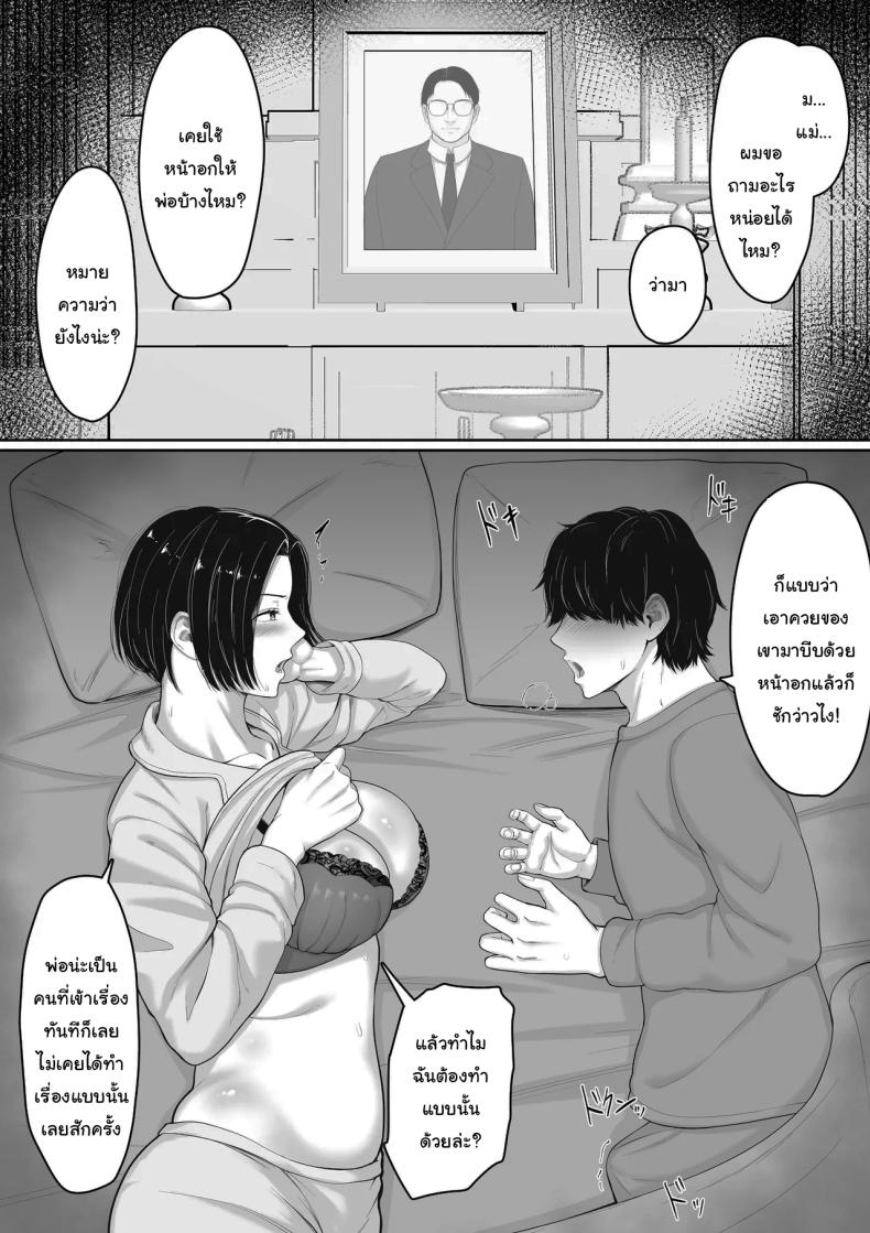 แค่ครั้งเดียวไม่เคยพอ [Kuruto] Kimottama Kaa-chan to Kenka Bakari no Neet no Ore ga Kaa-san ni Nakadashi shite kara Nakayoku natta Hanashi – แค่ครั้งเดียวไม่เคยพอ [Kuruto] Kimottama Kaa-chan to Kenka Bakari no Neet no Ore ga Kaa-san ni Nakadashi shite kara Nakayoku natta Hanashi หน้า 9