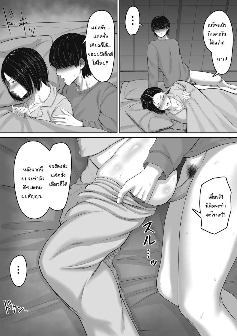แค่ครั้งเดียวไม่เคยพอ [Kuruto] Kimottama Kaa-chan to Kenka Bakari no Neet no Ore ga Kaa-san ni Nakadashi shite kara Nakayoku natta Hanashi – แค่ครั้งเดียวไม่เคยพอ [Kuruto] Kimottama Kaa-chan to Kenka Bakari no Neet no Ore ga Kaa-san ni Nakadashi shite kara Nakayoku natta Hanashi หน้า 21