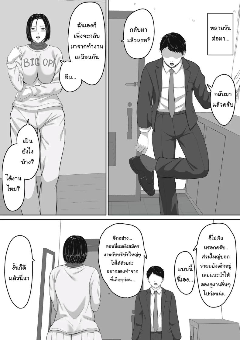 แค่ครั้งเดียวไม่เคยพอ [Kuruto] Kimottama Kaa-chan to Kenka Bakari no Neet no Ore ga Kaa-san ni Nakadashi shite kara Nakayoku natta Hanashi – แค่ครั้งเดียวไม่เคยพอ [Kuruto] Kimottama Kaa-chan to Kenka Bakari no Neet no Ore ga Kaa-san ni Nakadashi shite kara Nakayoku natta Hanashi หน้า 39
