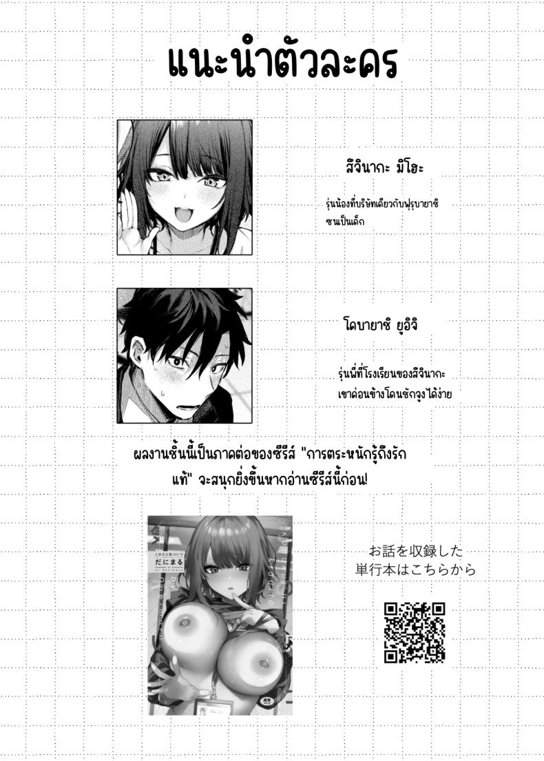 รู้สึกถึงรักหรือเปล่า (Danimaru) – รู้สึกถึงรักหรือเปล่า (Danimaru) หน้า 2
