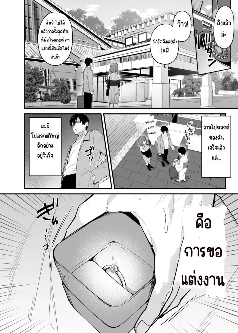 รู้สึกถึงรักหรือเปล่า (Danimaru) – รู้สึกถึงรักหรือเปล่า (Danimaru) หน้า 4