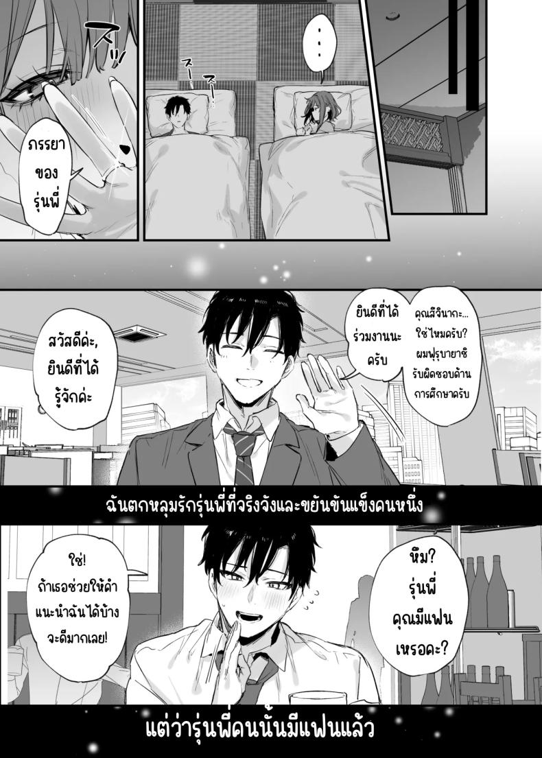 รู้สึกถึงรักหรือเปล่า (Danimaru) – รู้สึกถึงรักหรือเปล่า (Danimaru) หน้า 31