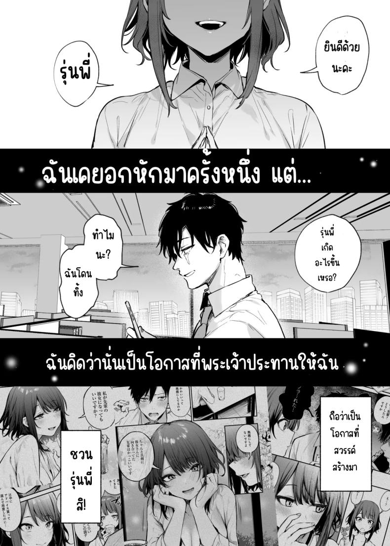 รู้สึกถึงรักหรือเปล่า (Danimaru) – รู้สึกถึงรักหรือเปล่า (Danimaru) หน้า 32