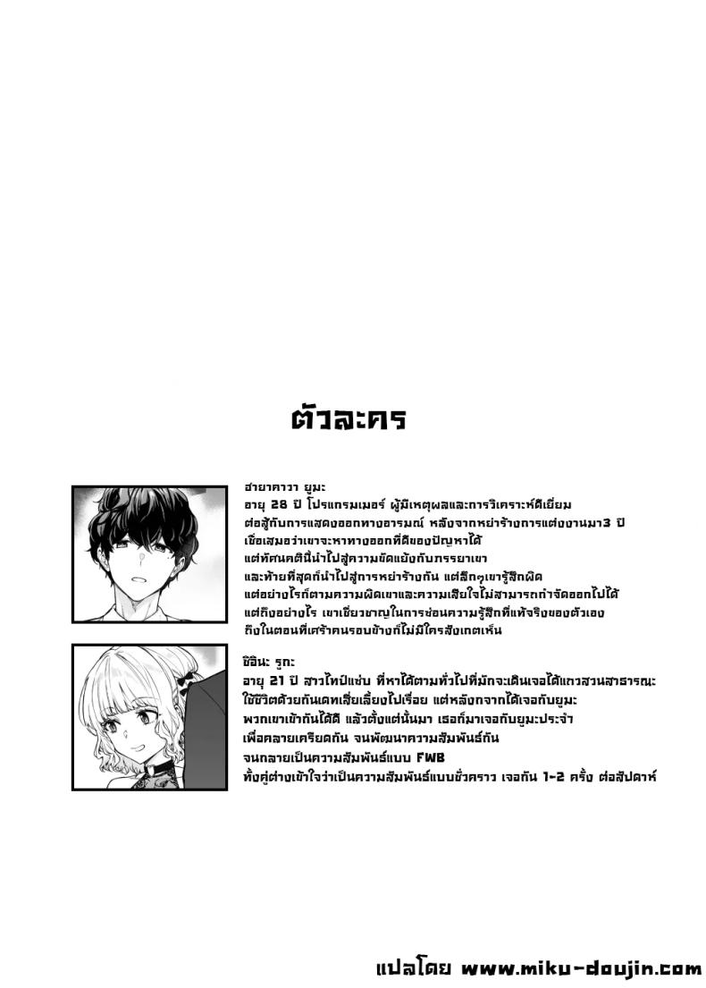 สาวจิไรเคย์รูกะ [Mugen Jirai (Mushi)] Jiraikei Joshi to Yatte Mitai – Ruka – สาวจิไรเคย์รูกะ [Mugen Jirai (Mushi)] Jiraikei Joshi to Yatte Mitai – Ruka หน้า 2