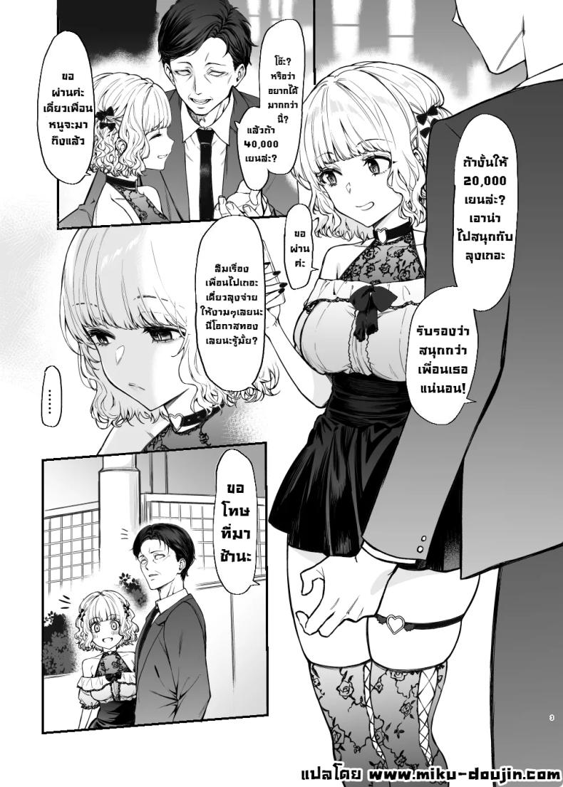 สาวจิไรเคย์รูกะ [Mugen Jirai (Mushi)] Jiraikei Joshi to Yatte Mitai – Ruka – สาวจิไรเคย์รูกะ [Mugen Jirai (Mushi)] Jiraikei Joshi to Yatte Mitai – Ruka หน้า 3