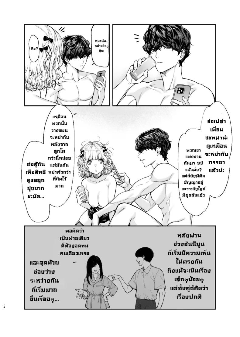 สาวจิไรเคย์รูกะ [Mugen Jirai (Mushi)] Jiraikei Joshi to Yatte Mitai – Ruka – สาวจิไรเคย์รูกะ [Mugen Jirai (Mushi)] Jiraikei Joshi to Yatte Mitai – Ruka หน้า 14