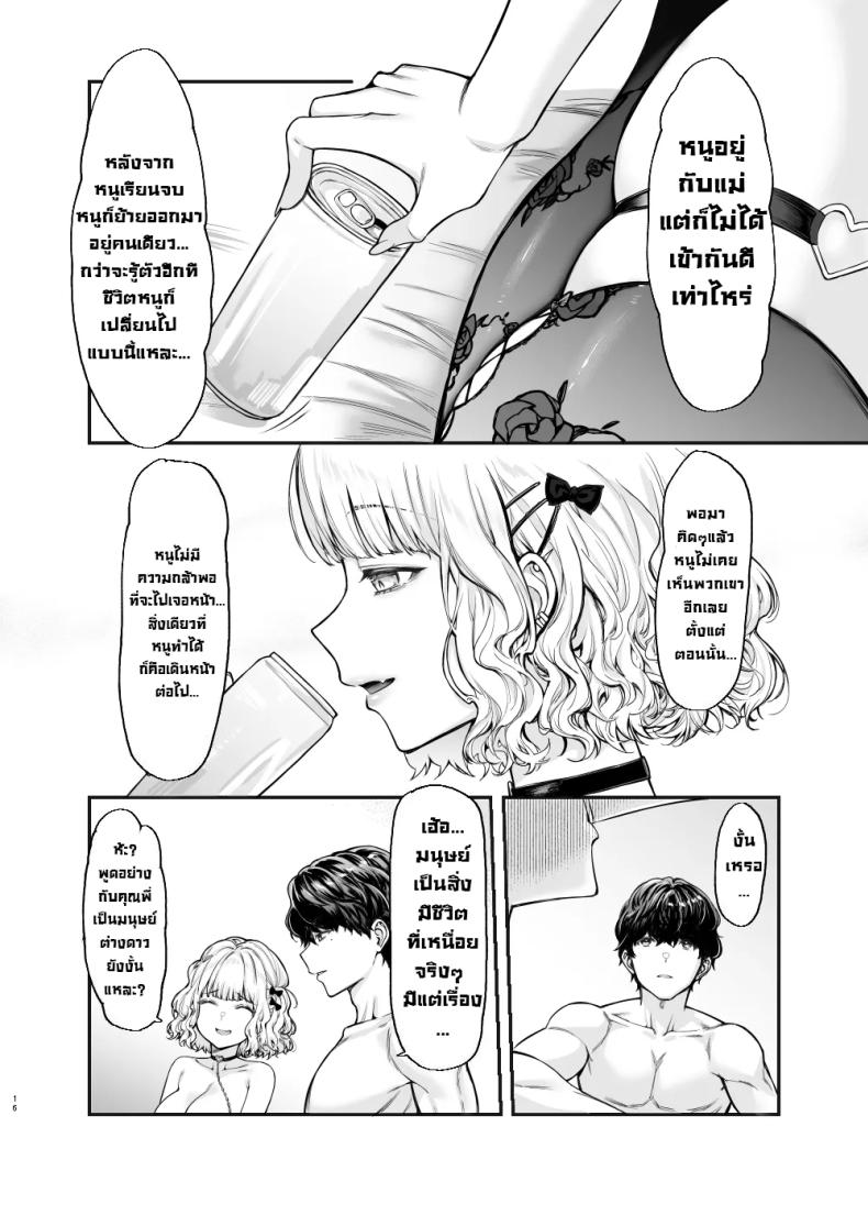 สาวจิไรเคย์รูกะ [Mugen Jirai (Mushi)] Jiraikei Joshi to Yatte Mitai – Ruka – สาวจิไรเคย์รูกะ [Mugen Jirai (Mushi)] Jiraikei Joshi to Yatte Mitai – Ruka หน้า 16