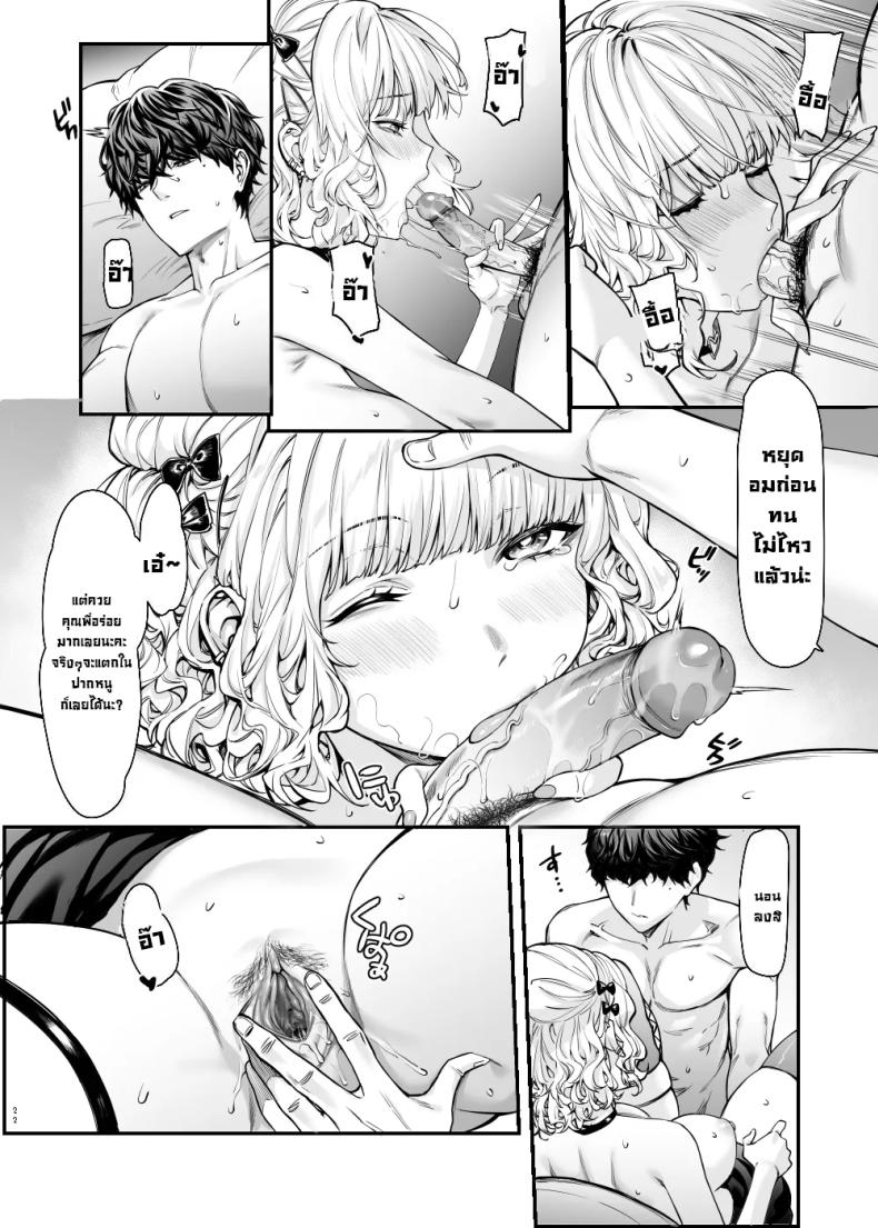 สาวจิไรเคย์รูกะ [Mugen Jirai (Mushi)] Jiraikei Joshi to Yatte Mitai – Ruka – สาวจิไรเคย์รูกะ [Mugen Jirai (Mushi)] Jiraikei Joshi to Yatte Mitai – Ruka หน้า 21