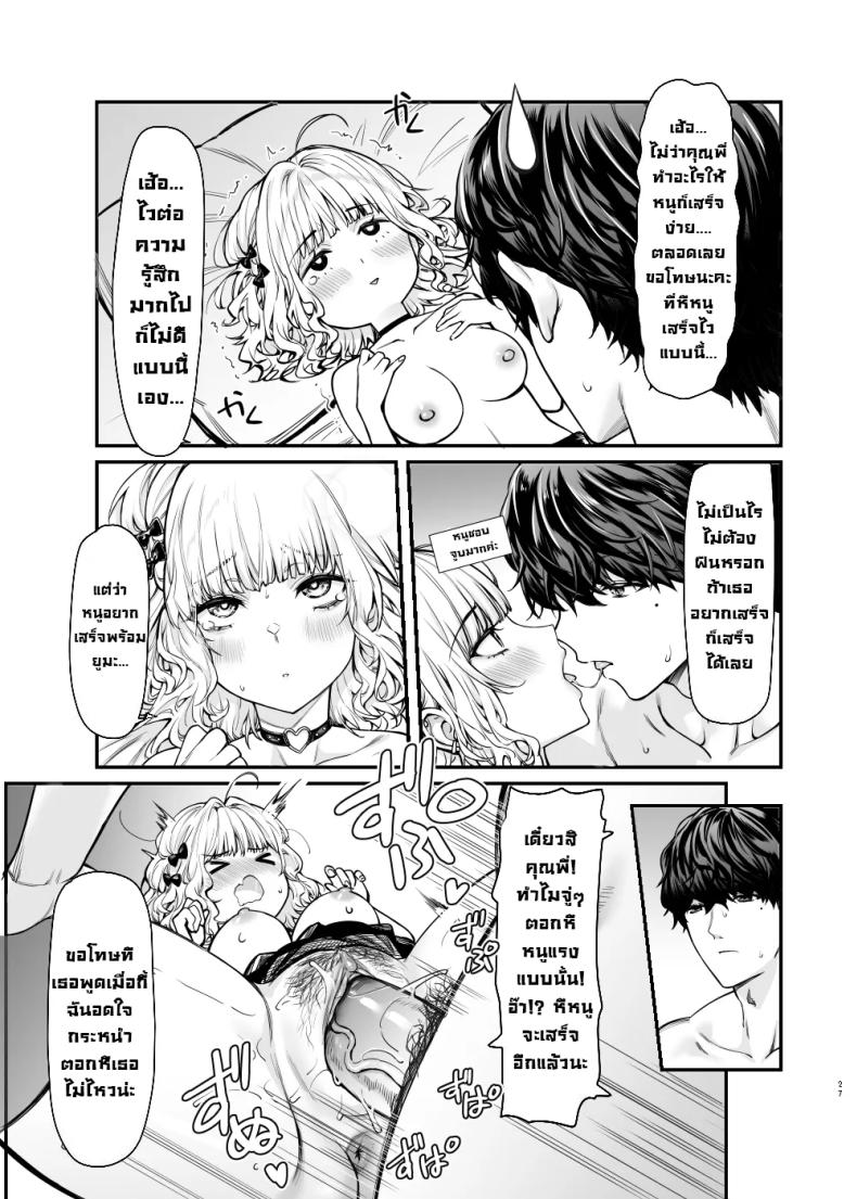 สาวจิไรเคย์รูกะ [Mugen Jirai (Mushi)] Jiraikei Joshi to Yatte Mitai – Ruka – สาวจิไรเคย์รูกะ [Mugen Jirai (Mushi)] Jiraikei Joshi to Yatte Mitai – Ruka หน้า 25