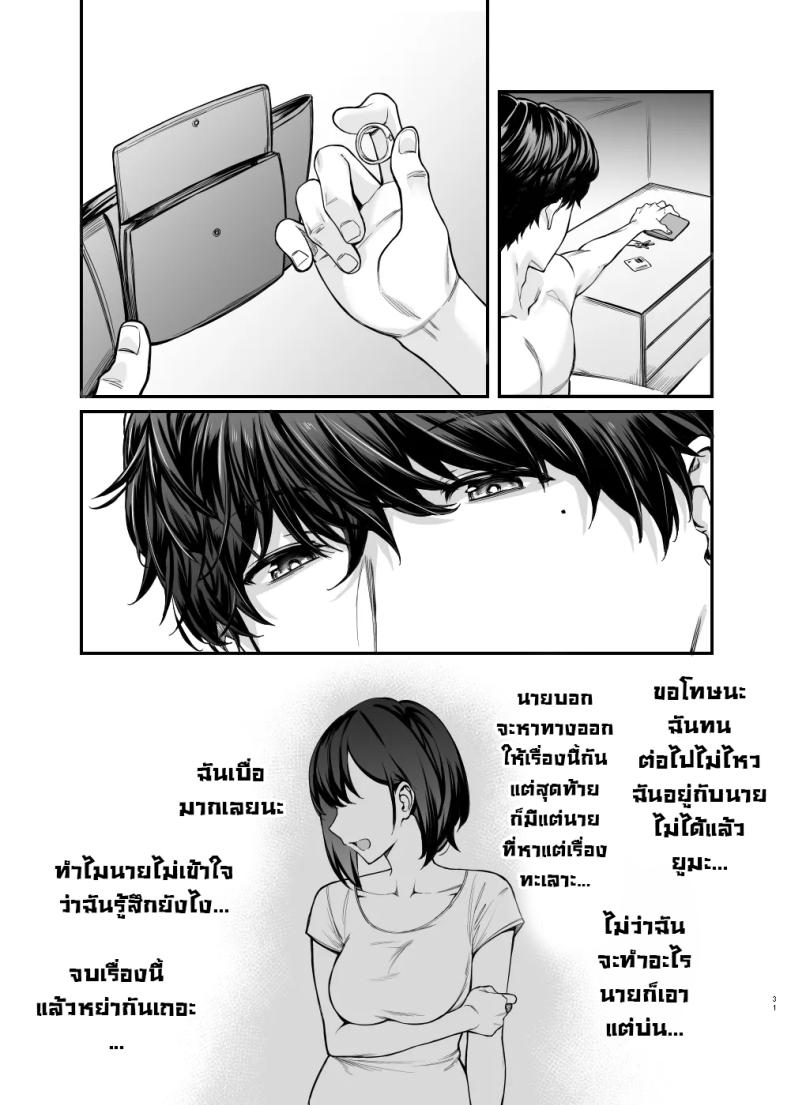 สาวจิไรเคย์รูกะ [Mugen Jirai (Mushi)] Jiraikei Joshi to Yatte Mitai – Ruka – สาวจิไรเคย์รูกะ [Mugen Jirai (Mushi)] Jiraikei Joshi to Yatte Mitai – Ruka หน้า 29