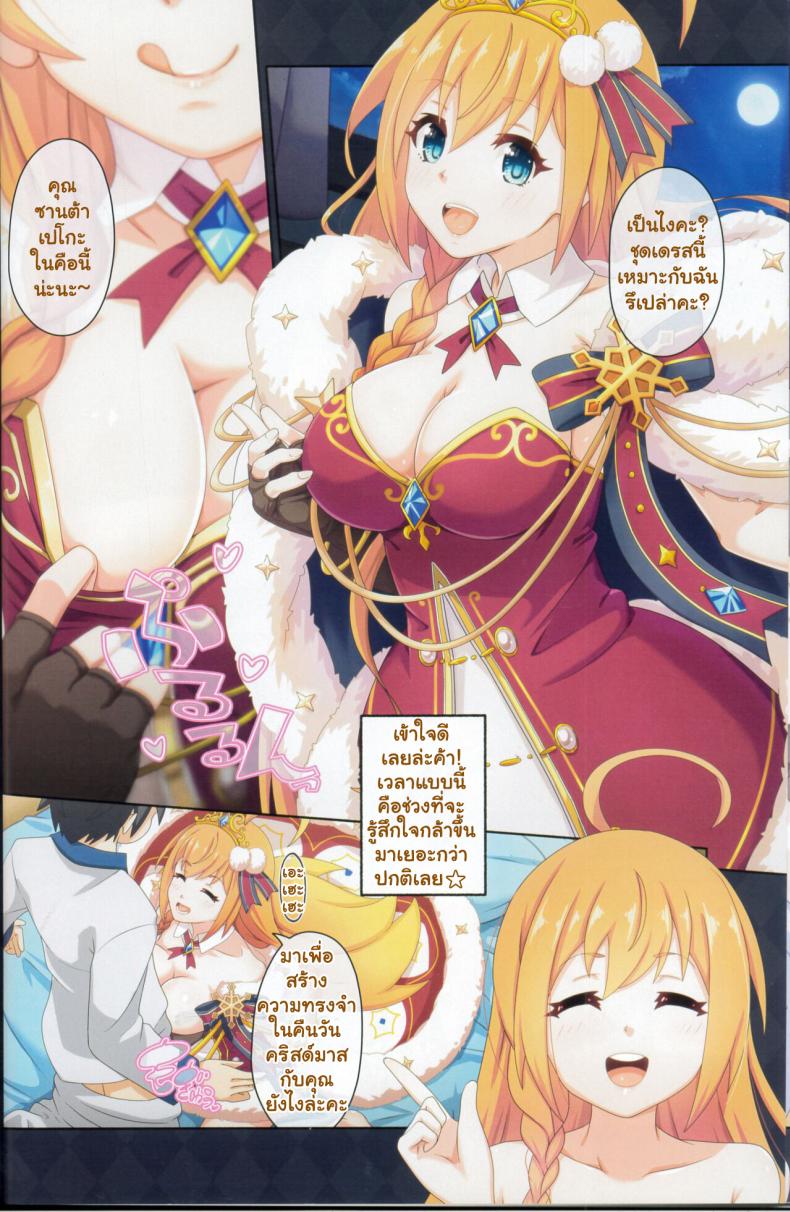 วันๆของกิลด์เรือนเลิศรส [MIDDLY (Midorinocha)] Colorful Connect 9thDive (Princess Connect! ReDive) – วันๆของกิลด์เรือนเลิศรส [MIDDLY (Midorinocha)] Colorful Connect 9thDive (Princess Connect! ReDive) หน้า 15