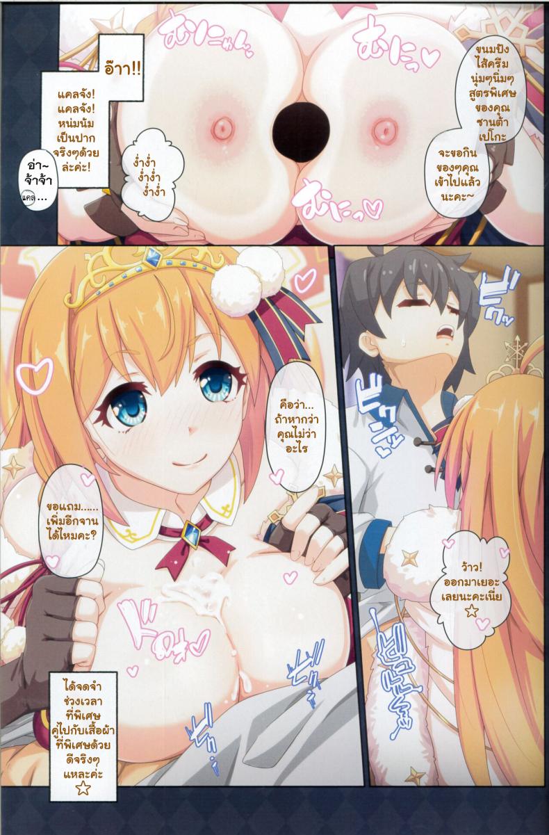 วันๆของกิลด์เรือนเลิศรส [MIDDLY (Midorinocha)] Colorful Connect 9thDive (Princess Connect! ReDive) – วันๆของกิลด์เรือนเลิศรส [MIDDLY (Midorinocha)] Colorful Connect 9thDive (Princess Connect! ReDive) หน้า 16