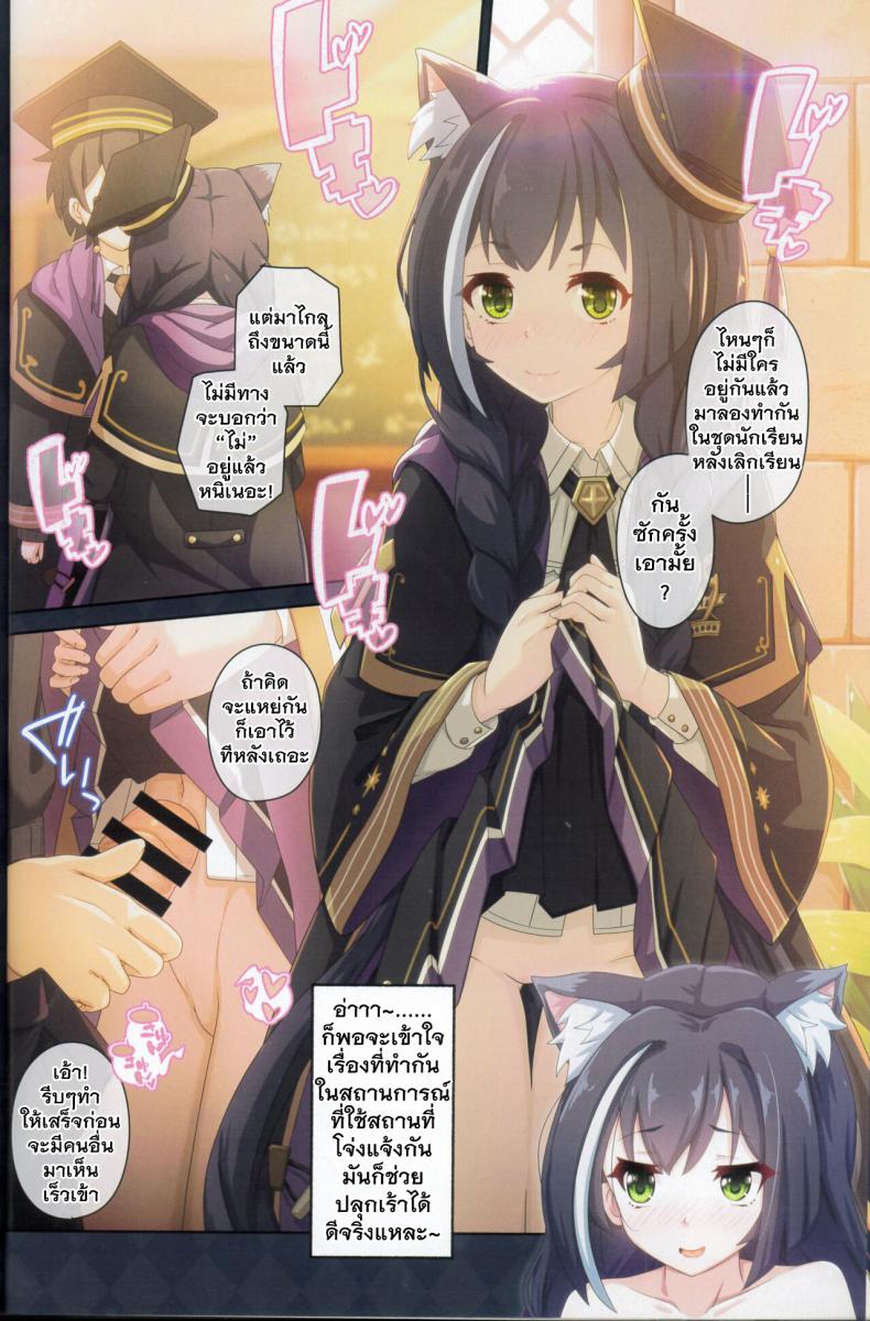 วันๆของกิลด์เรือนเลิศรส [MIDDLY (Midorinocha)] Colorful Connect 9thDive (Princess Connect! ReDive) – วันๆของกิลด์เรือนเลิศรส [MIDDLY (Midorinocha)] Colorful Connect 9thDive (Princess Connect! ReDive) หน้า 17