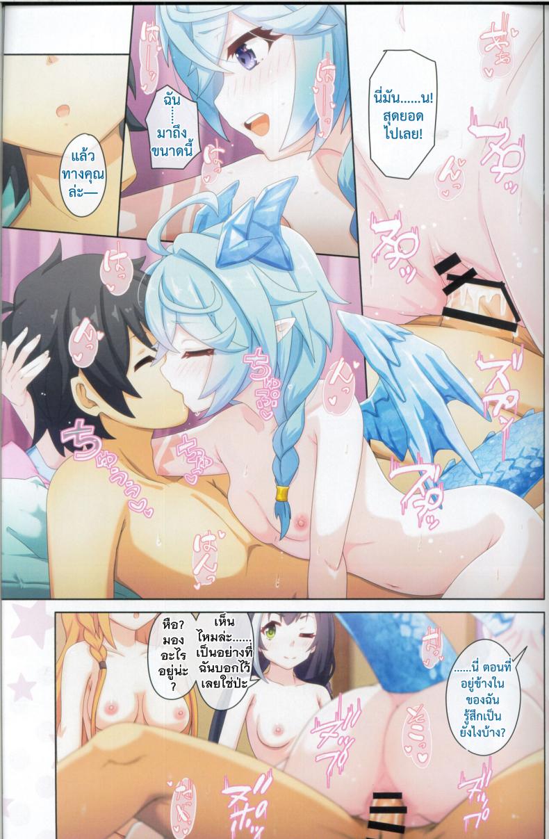 วันๆของกิลด์เรือนเลิศรส [MIDDLY (Midorinocha)] Colorful Connect 9thDive (Princess Connect! ReDive) – วันๆของกิลด์เรือนเลิศรส [MIDDLY (Midorinocha)] Colorful Connect 9thDive (Princess Connect! ReDive) หน้า 23