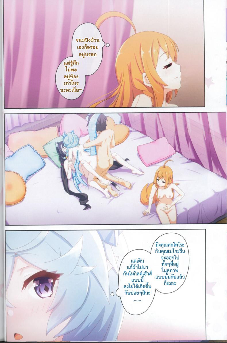 วันๆของกิลด์เรือนเลิศรส [MIDDLY (Midorinocha)] Colorful Connect 9thDive (Princess Connect! ReDive) – วันๆของกิลด์เรือนเลิศรส [MIDDLY (Midorinocha)] Colorful Connect 9thDive (Princess Connect! ReDive) หน้า 25